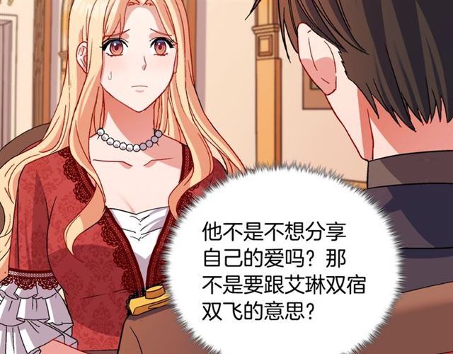 恶女的定义韩漫全集-第94话 许诺无删减无遮挡章节图片 