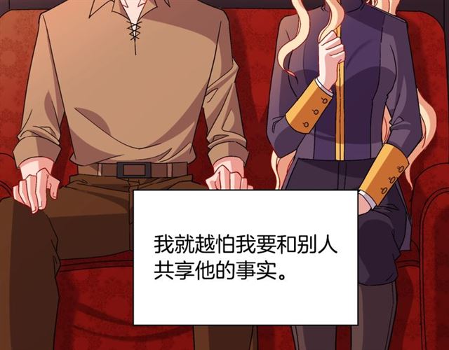 恶女的定义韩漫全集-第94话 许诺无删减无遮挡章节图片 