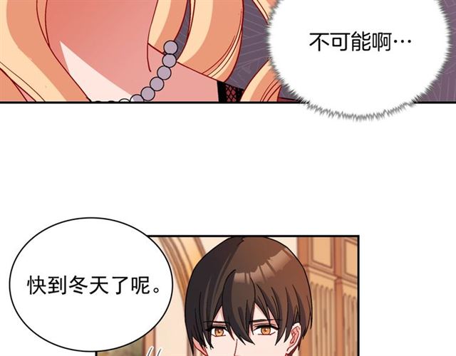 恶女的定义韩漫全集-第94话 许诺无删减无遮挡章节图片 