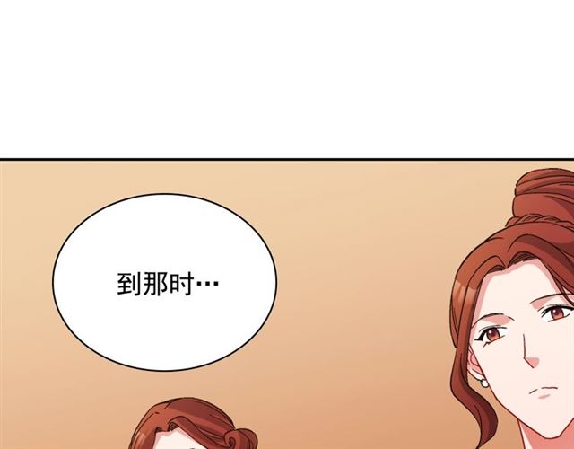 恶女的定义韩漫全集-第94话 许诺无删减无遮挡章节图片 