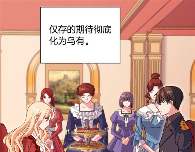 恶女的定义韩漫全集-第94话 许诺无删减无遮挡章节图片 