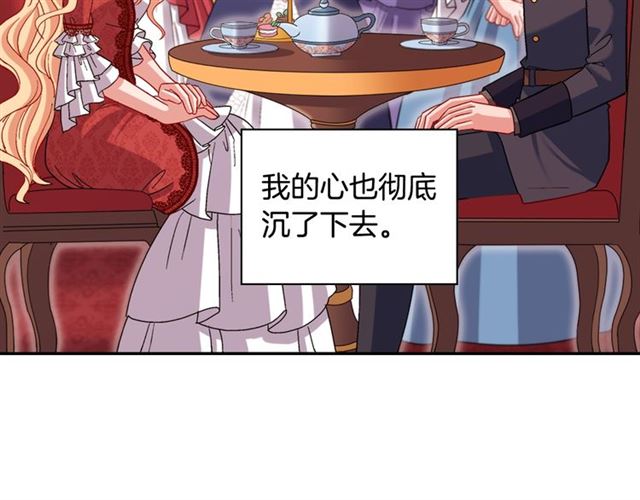 恶女的定义韩漫全集-第94话 许诺无删减无遮挡章节图片 