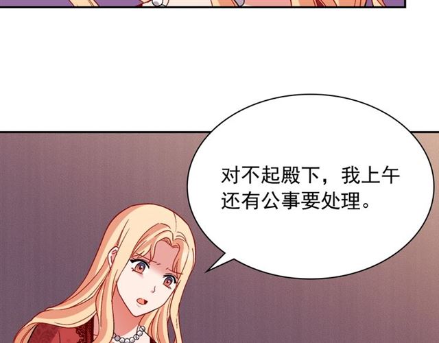 恶女的定义韩漫全集-第94话 许诺无删减无遮挡章节图片 
