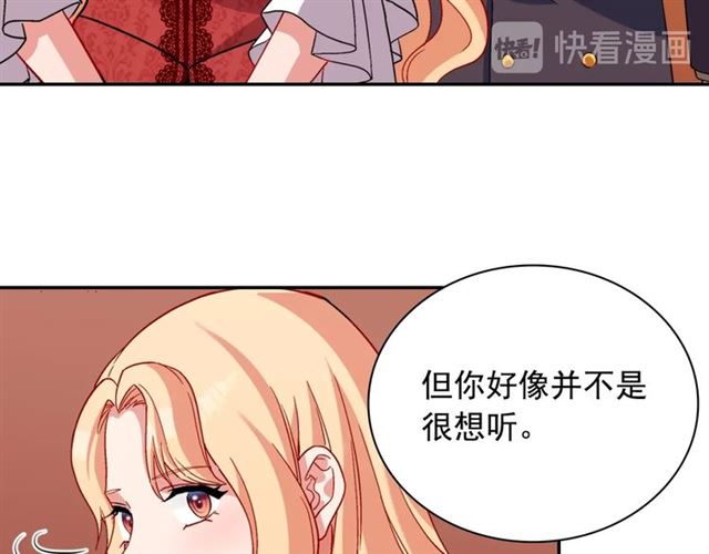 恶女的定义韩漫全集-第94话 许诺无删减无遮挡章节图片 