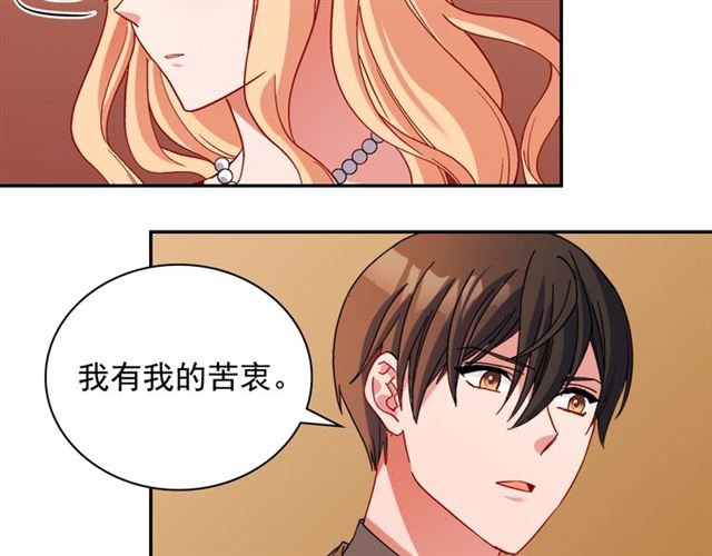 恶女的定义韩漫全集-第94话 许诺无删减无遮挡章节图片 