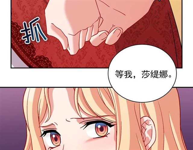 恶女的定义韩漫全集-第94话 许诺无删减无遮挡章节图片 