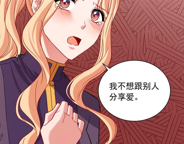 恶女的定义韩漫全集-第94话 许诺无删减无遮挡章节图片 