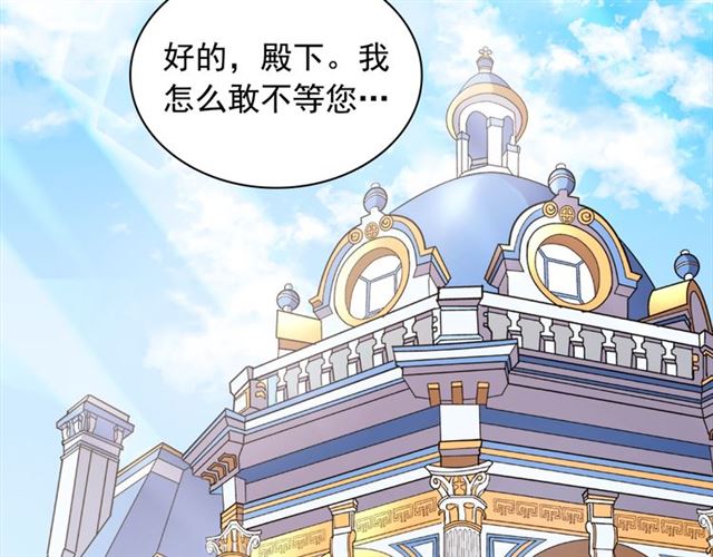 恶女的定义韩漫全集-第94话 许诺无删减无遮挡章节图片 
