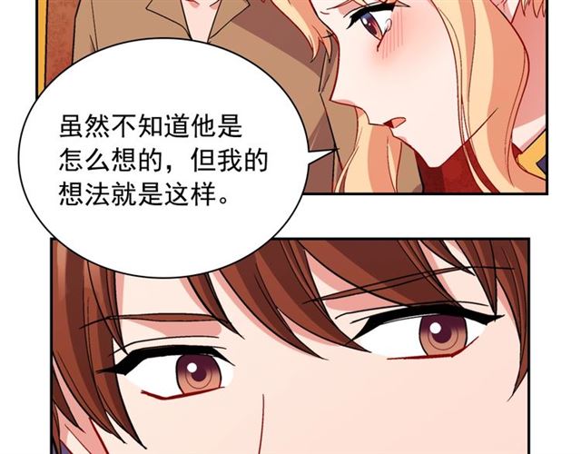 恶女的定义韩漫全集-第94话 许诺无删减无遮挡章节图片 