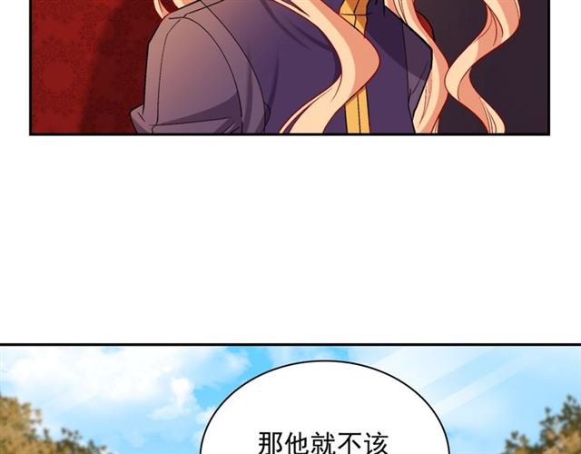 恶女的定义韩漫全集-第94话 许诺无删减无遮挡章节图片 