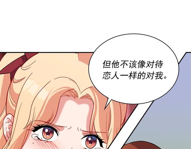 恶女的定义韩漫全集-第94话 许诺无删减无遮挡章节图片 
