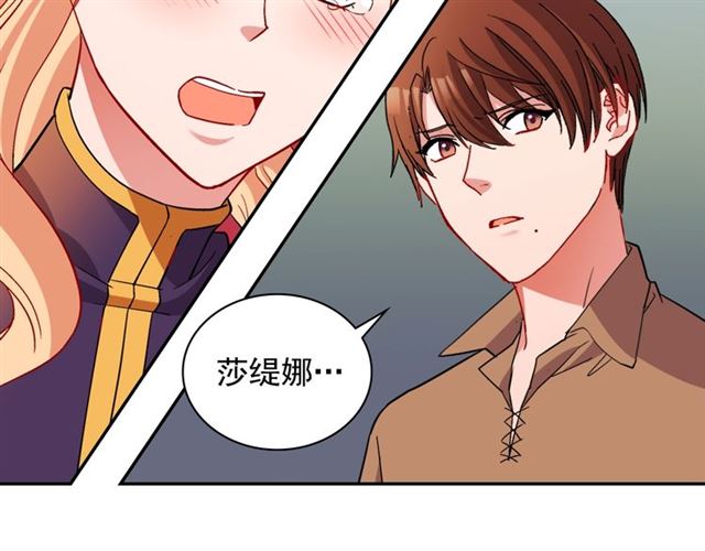 恶女的定义韩漫全集-第94话 许诺无删减无遮挡章节图片 