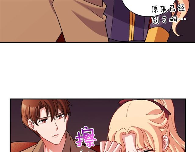 恶女的定义韩漫全集-第94话 许诺无删减无遮挡章节图片 