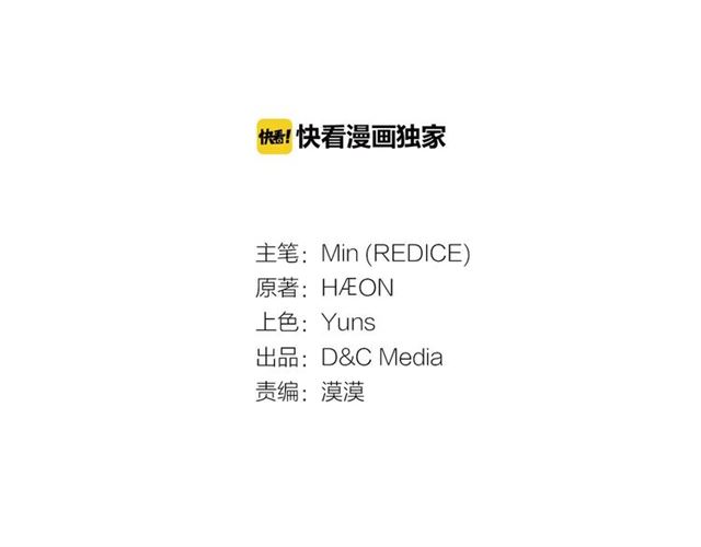 恶女的定义韩漫全集-第94话 许诺无删减无遮挡章节图片 