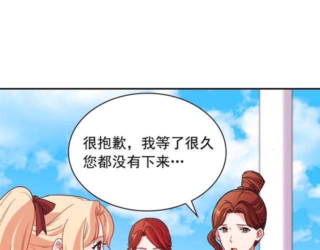恶女的定义韩漫全集-第94话 许诺无删减无遮挡章节图片 