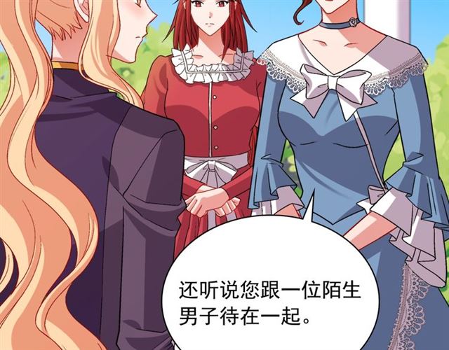 恶女的定义韩漫全集-第94话 许诺无删减无遮挡章节图片 