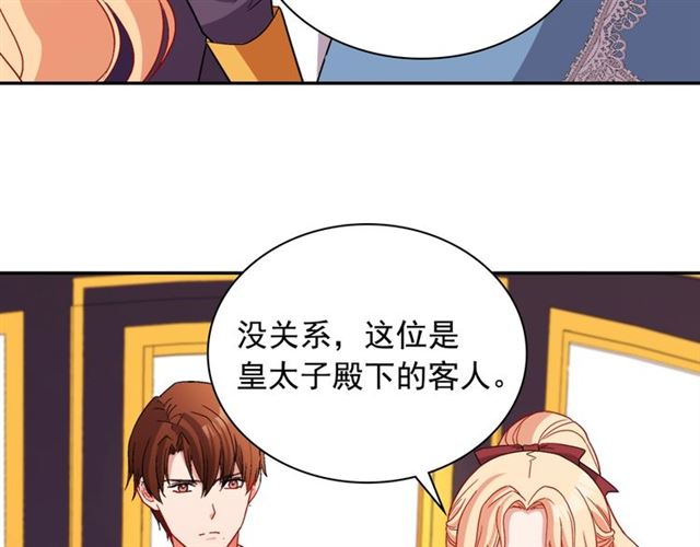 恶女的定义韩漫全集-第94话 许诺无删减无遮挡章节图片 