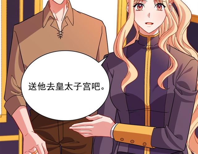 恶女的定义韩漫全集-第94话 许诺无删减无遮挡章节图片 