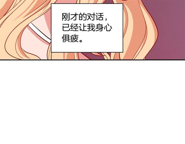 恶女的定义韩漫全集-第94话 许诺无删减无遮挡章节图片 