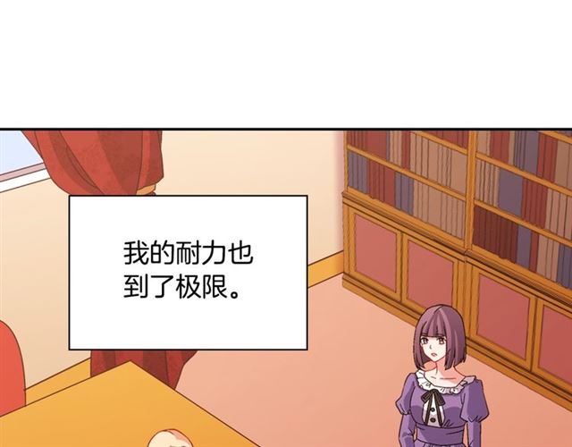 恶女的定义韩漫全集-第94话 许诺无删减无遮挡章节图片 