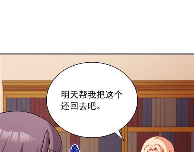恶女的定义韩漫全集-第94话 许诺无删减无遮挡章节图片 