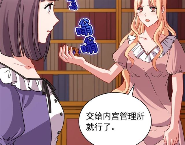 恶女的定义韩漫全集-第94话 许诺无删减无遮挡章节图片 