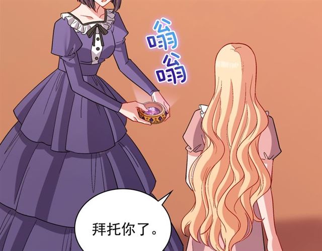 恶女的定义韩漫全集-第94话 许诺无删减无遮挡章节图片 