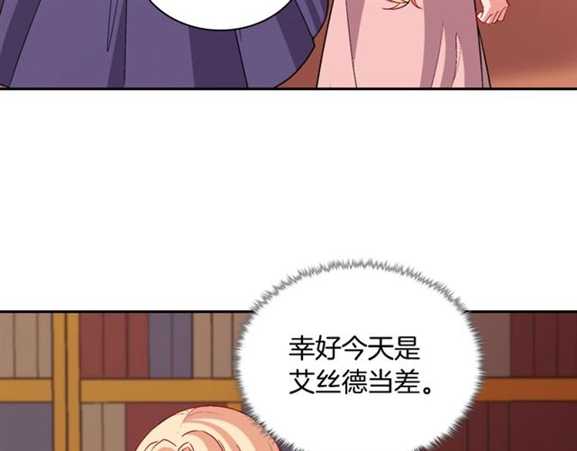 恶女的定义韩漫全集-第94话 许诺无删减无遮挡章节图片 