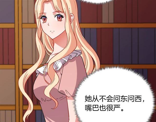 恶女的定义韩漫全集-第94话 许诺无删减无遮挡章节图片 