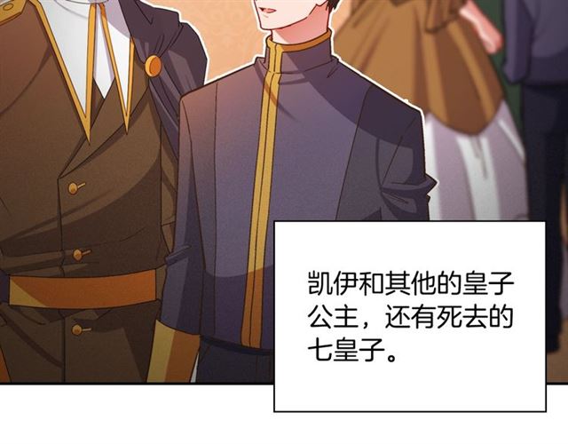 恶女的定义韩漫全集-第94话 许诺无删减无遮挡章节图片 