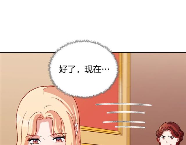 恶女的定义韩漫全集-第94话 许诺无删减无遮挡章节图片 