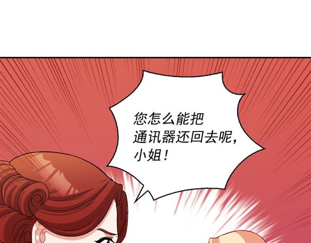 恶女的定义韩漫全集-第94话 许诺无删减无遮挡章节图片 