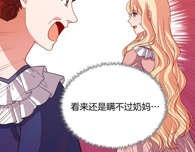 恶女的定义韩漫全集-第94话 许诺无删减无遮挡章节图片 