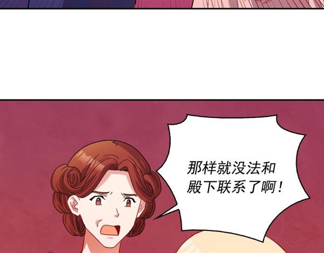 恶女的定义韩漫全集-第94话 许诺无删减无遮挡章节图片 