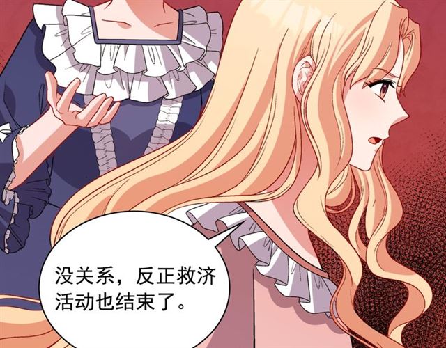 恶女的定义韩漫全集-第94话 许诺无删减无遮挡章节图片 
