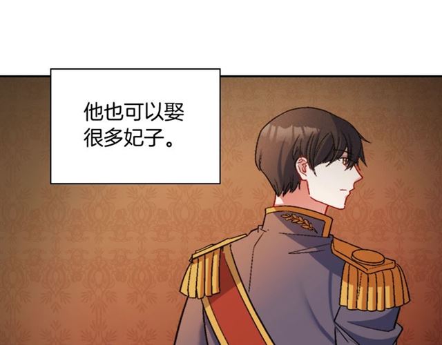 恶女的定义韩漫全集-第94话 许诺无删减无遮挡章节图片 