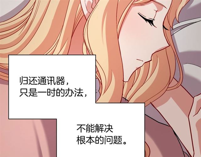 恶女的定义韩漫全集-第94话 许诺无删减无遮挡章节图片 