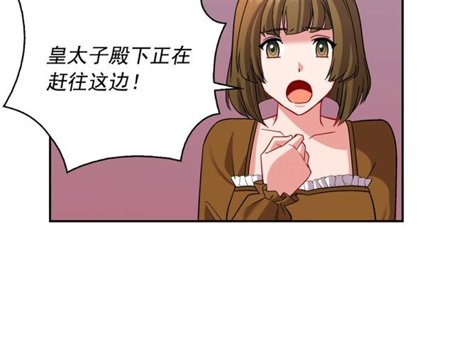 恶女的定义韩漫全集-第94话 许诺无删减无遮挡章节图片 