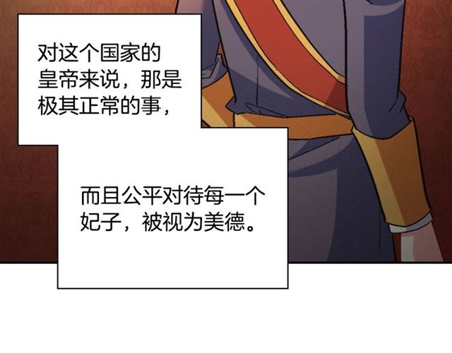 恶女的定义韩漫全集-第94话 许诺无删减无遮挡章节图片 