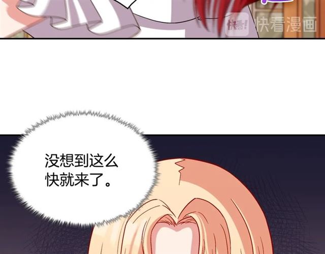 恶女的定义韩漫全集-第94话 许诺无删减无遮挡章节图片 