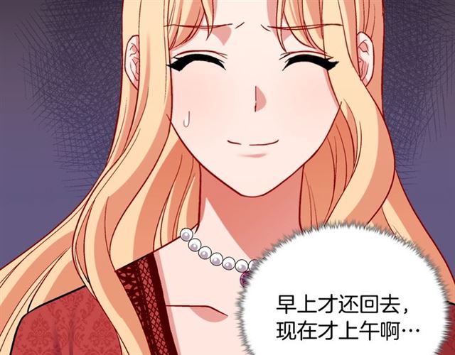 恶女的定义韩漫全集-第94话 许诺无删减无遮挡章节图片 