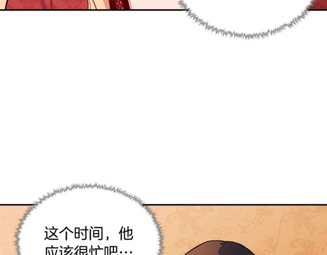 恶女的定义韩漫全集-第94话 许诺无删减无遮挡章节图片 
