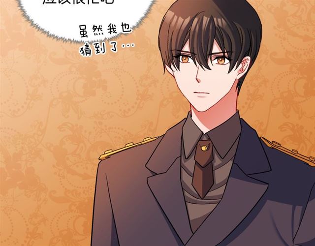 恶女的定义韩漫全集-第94话 许诺无删减无遮挡章节图片 