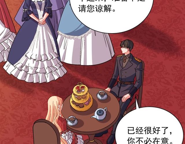 恶女的定义韩漫全集-第94话 许诺无删减无遮挡章节图片 