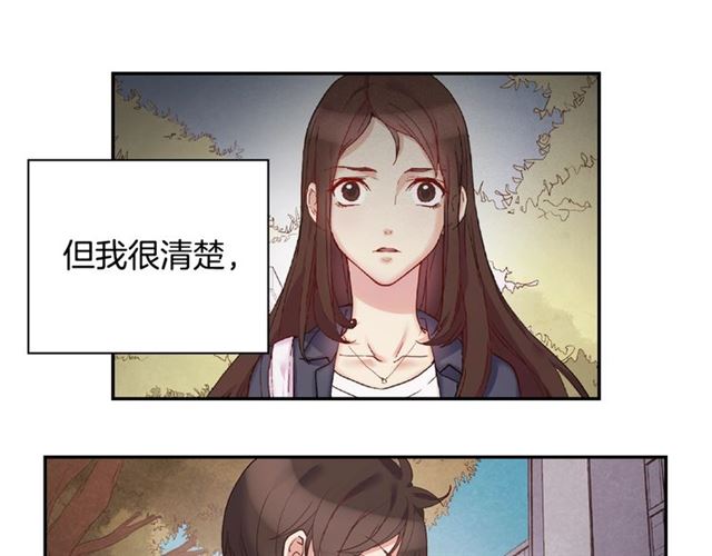恶女的定义韩漫全集-第94话 许诺无删减无遮挡章节图片 