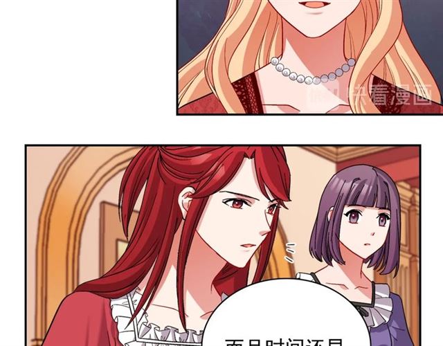恶女的定义韩漫全集-第94话 许诺无删减无遮挡章节图片 