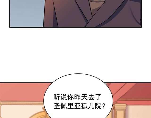 恶女的定义韩漫全集-第94话 许诺无删减无遮挡章节图片 