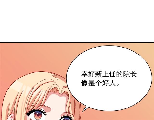 恶女的定义韩漫全集-第94话 许诺无删减无遮挡章节图片 