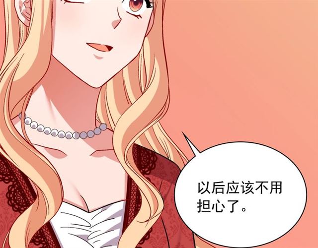 恶女的定义韩漫全集-第94话 许诺无删减无遮挡章节图片 