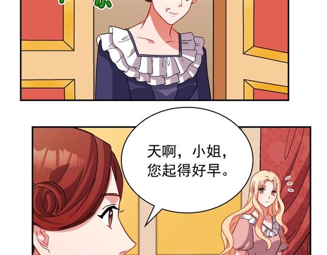 恶女的定义韩漫全集-第95话 狩猎节上无删减无遮挡章节图片 